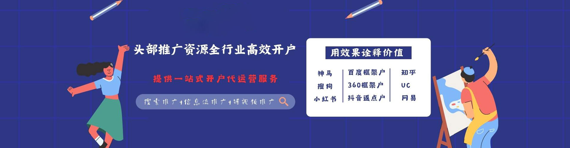 遂溪信息流代理
